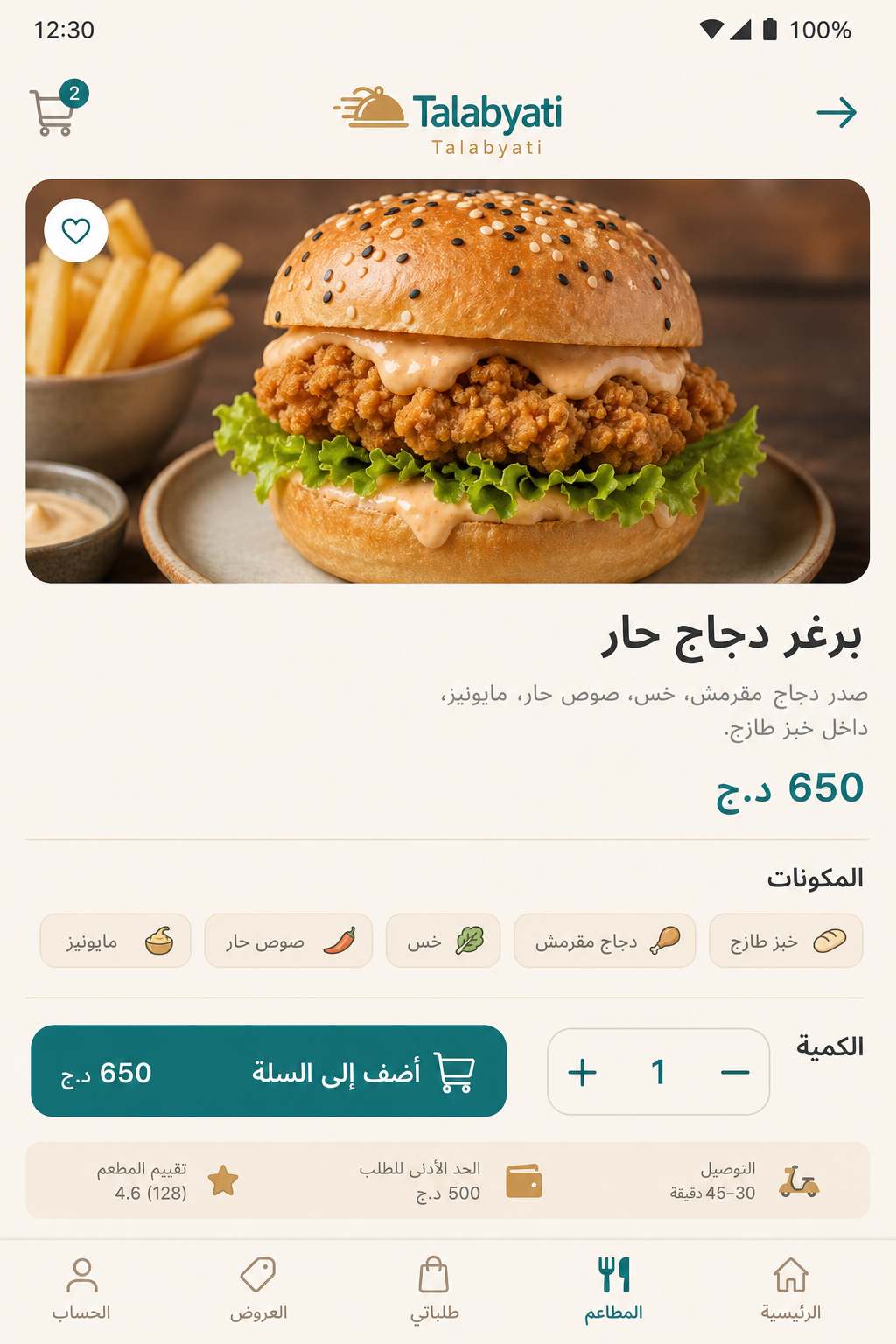 زبون — القائمة