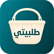 طلّبيتي